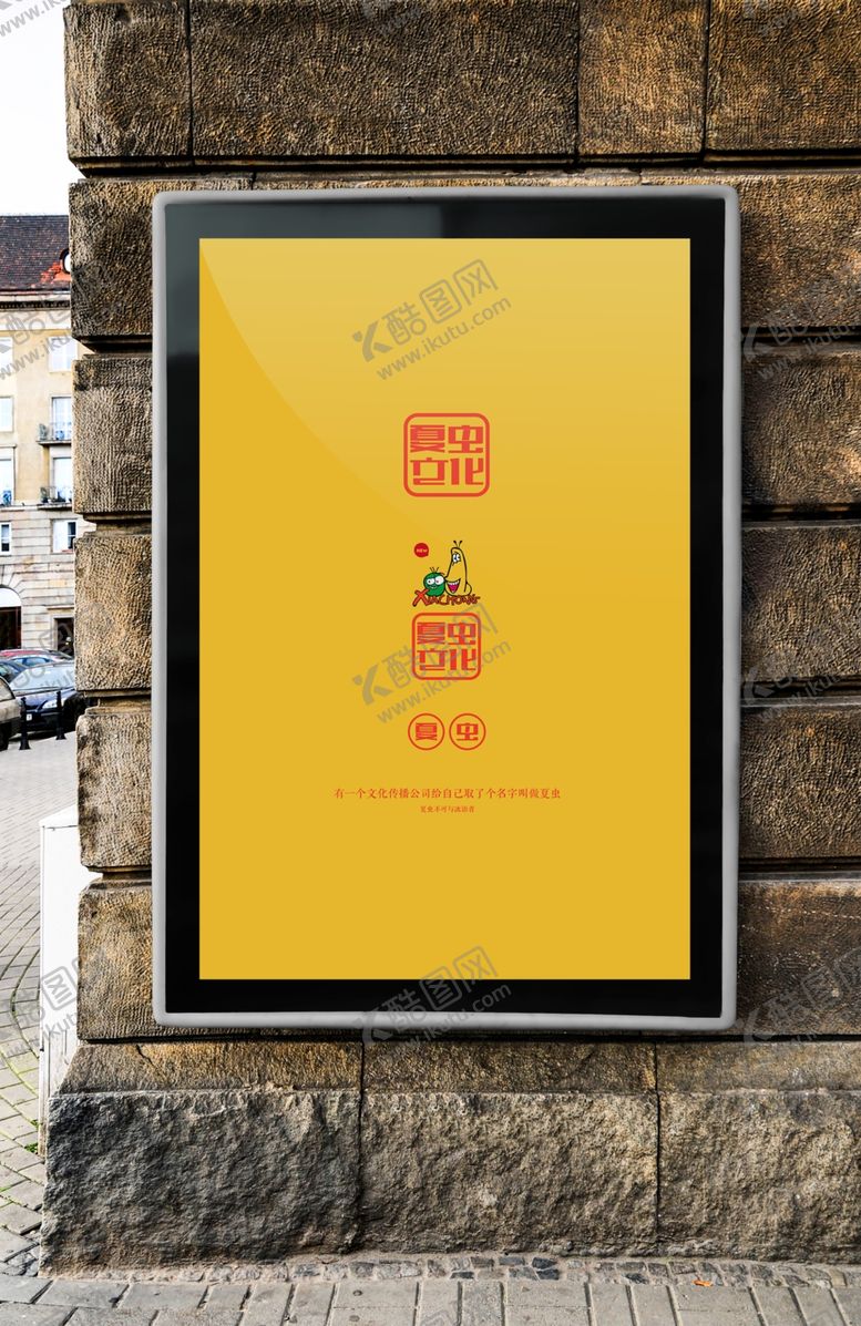 编号：15944109140304129366【酷图网】源文件下载-广告牌样机