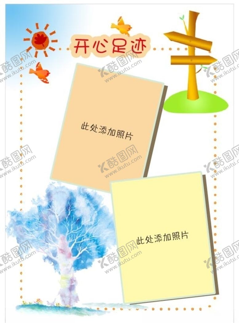 编号：52135405190203539872【酷图网】源文件下载-幼儿成长档案