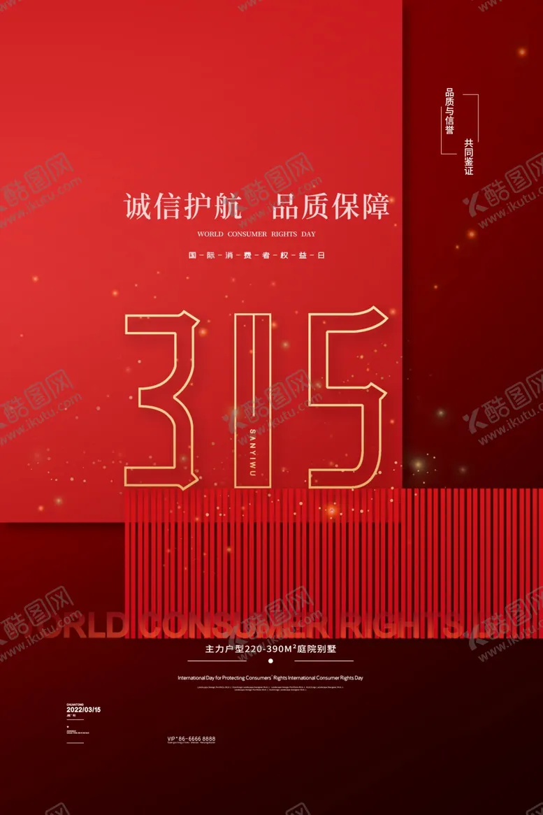 编号：83116801122114251804【酷图网】源文件下载-315设计