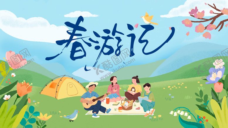 编号：51863703222300299314【酷图网】源文件下载-春季踏青展板