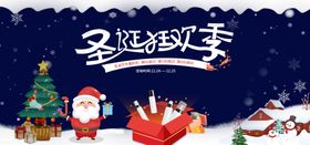 圣诞海报圣诞背景圣诞素材