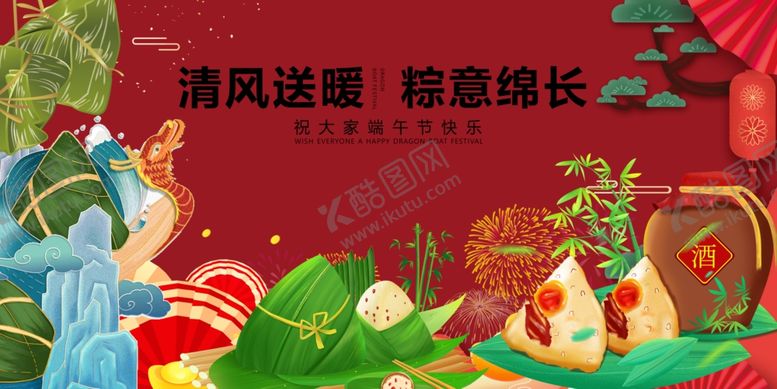 编号：62744205250339339448【酷图网】源文件下载-端午佳节传统元素插画
