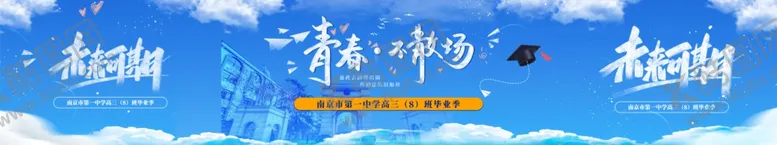 编号：11245006292105075057【酷图网】源文件下载-毕业季