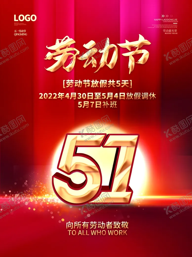 编号：40312901210340404790【酷图网】源文件下载-五一劳动节51展板