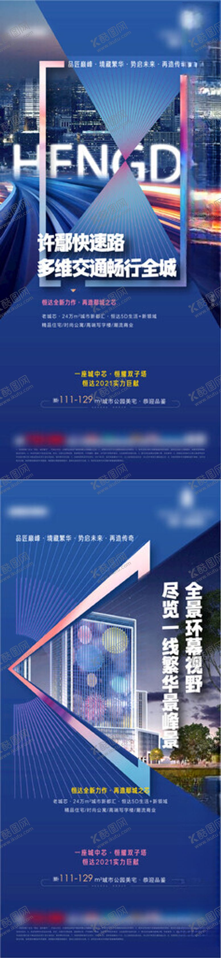 编号：91219501251657224248【酷图网】源文件下载-地产商业系列稿