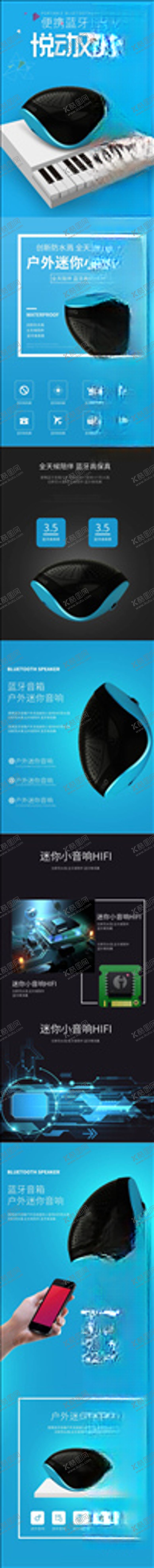 编号：65456304061828342381【酷图网】源文件下载-数码电器详情页