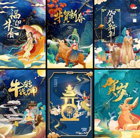 梦幻国风神话插画合集