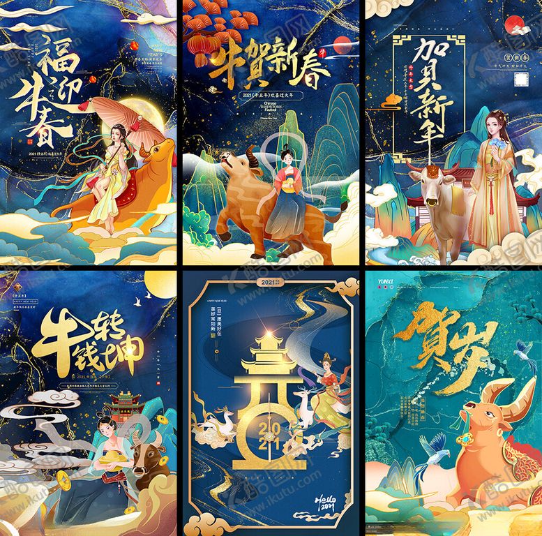 编号：15444504171604284090【酷图网】源文件下载-梦幻国风神话插画合集