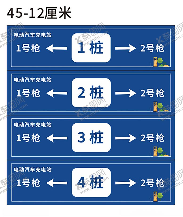编号：76289801252011183383【酷图网】源文件下载-电动汽车充电