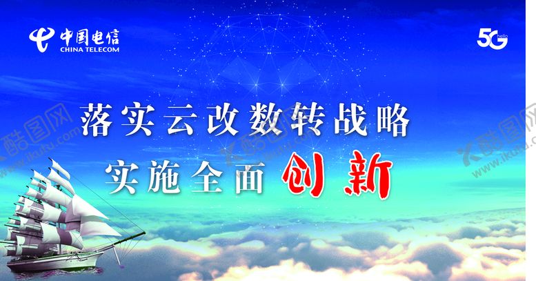 编号：40678309221657587123【酷图网】源文件下载-企业文化展板