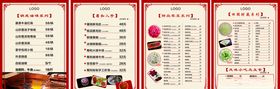 火锅点菜单