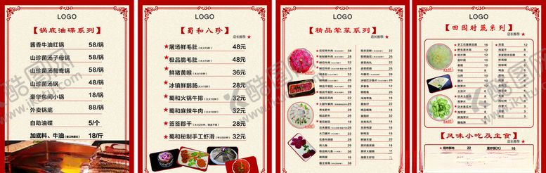 编号：82941309130517307801【酷图网】源文件下载-火锅点菜单