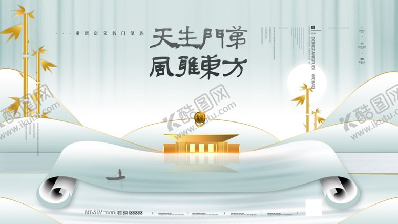 编号：73177309192042322463【酷图网】源文件下载-中式地产展板