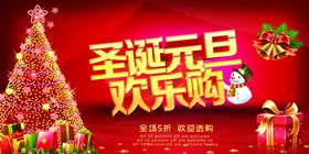 双旦节