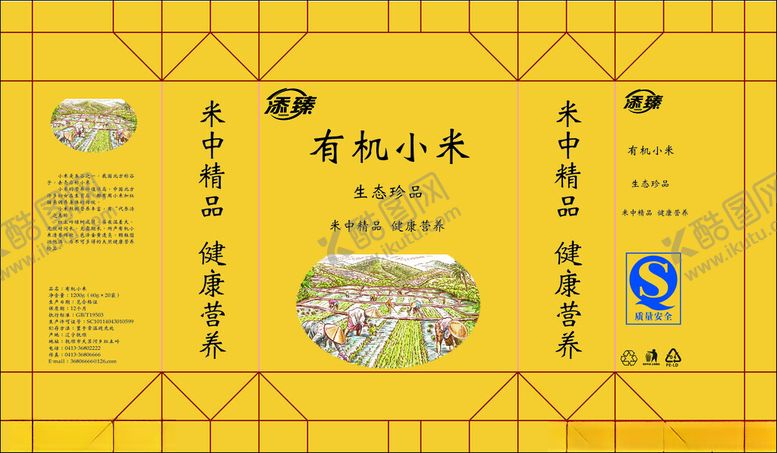 编号：49093309251722174418【酷图网】源文件下载-黄底包装的有机富硒小米