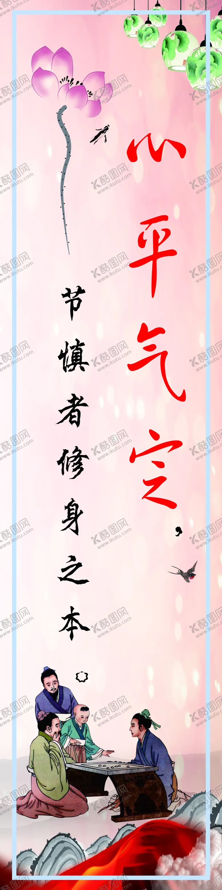 编号：68933709121546371021【酷图网】源文件下载-心平气定