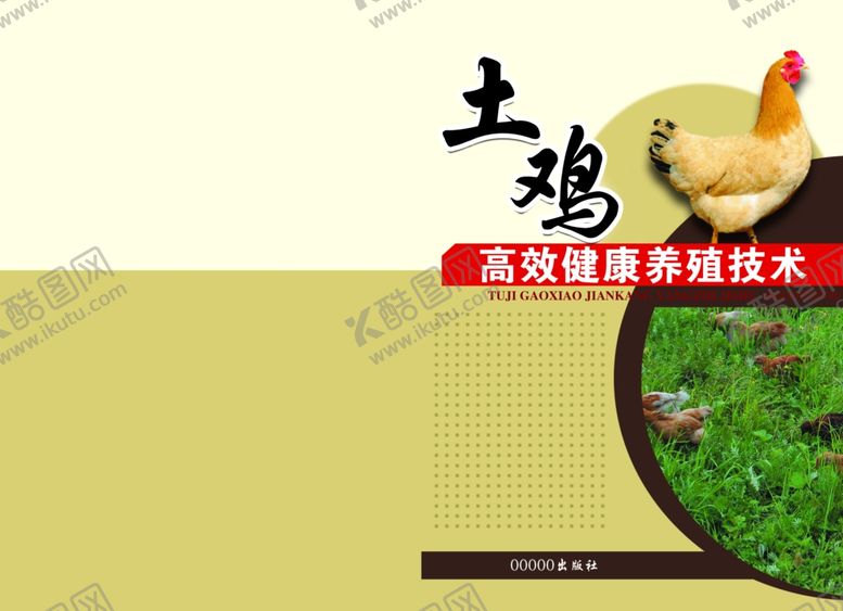 编号：54558012230118328812【酷图网】源文件下载-封面设计