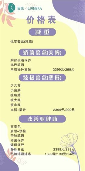 小情绪价格表