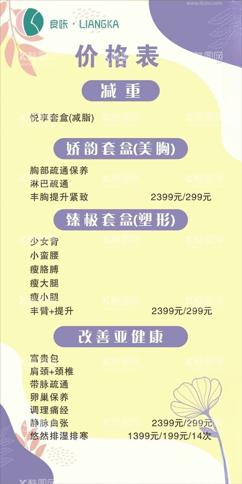 编号：82223811251609057712【酷图网】源文件下载-小情绪价格表