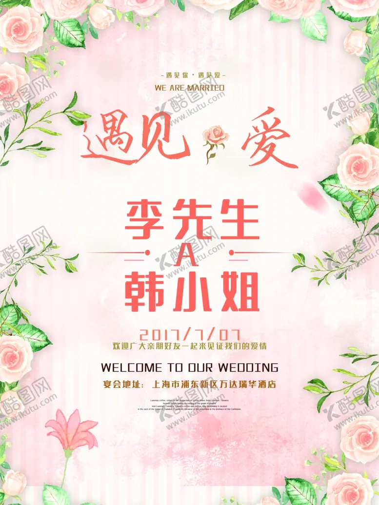 编号：54127706252141113598【酷图网】源文件下载-婚礼效果图