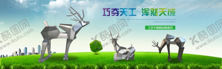 编号：69015603160158539016【酷图网】源文件下载-雕塑