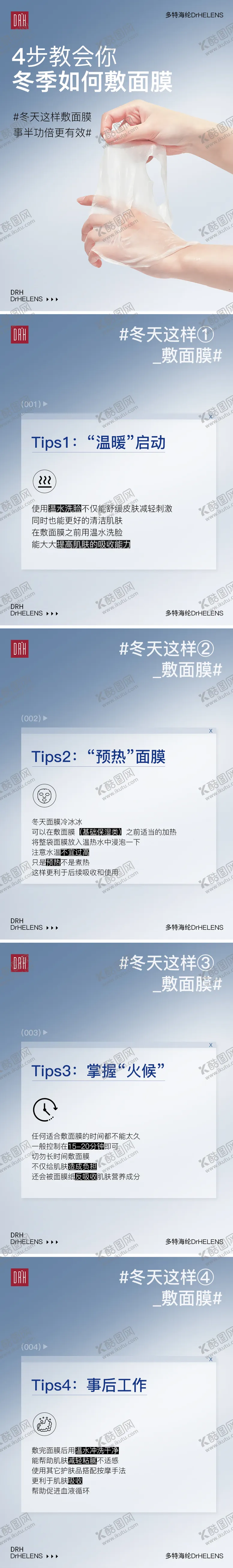编号：46562003312244398217【酷图网】源文件下载-好物分享小红书封面系列海报