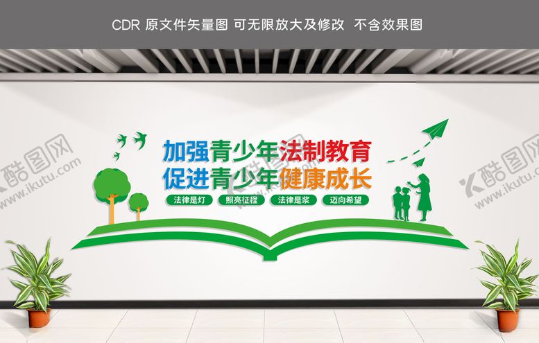 编号：75308305101238384044【酷图网】源文件下载-校园普法