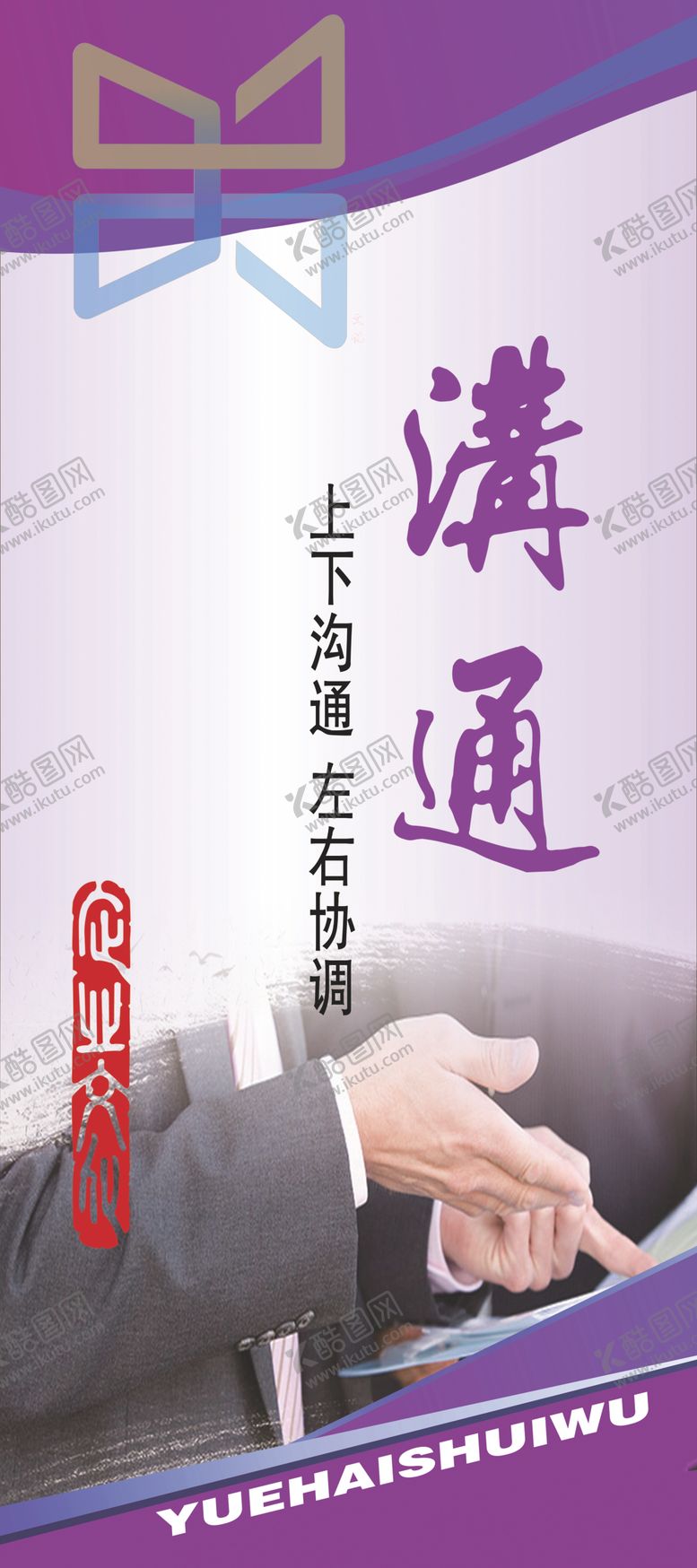 编号：11266407072020451210【酷图网】源文件下载-企业文化标语