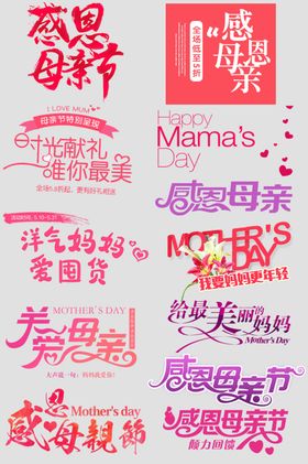 感恩母亲节快乐母爱如花爱我