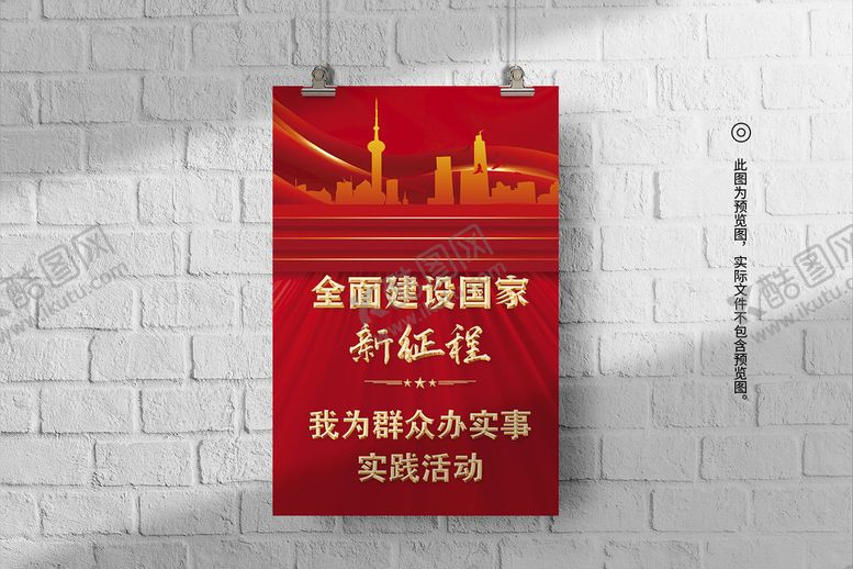 编号：89512609132249379625【酷图网】源文件下载-党建