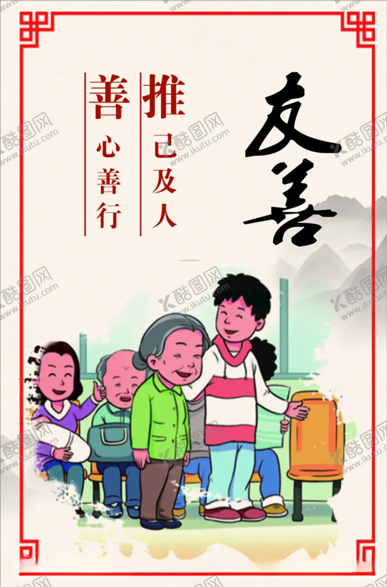 编号：47591112101546006646【酷图网】源文件下载-价值观