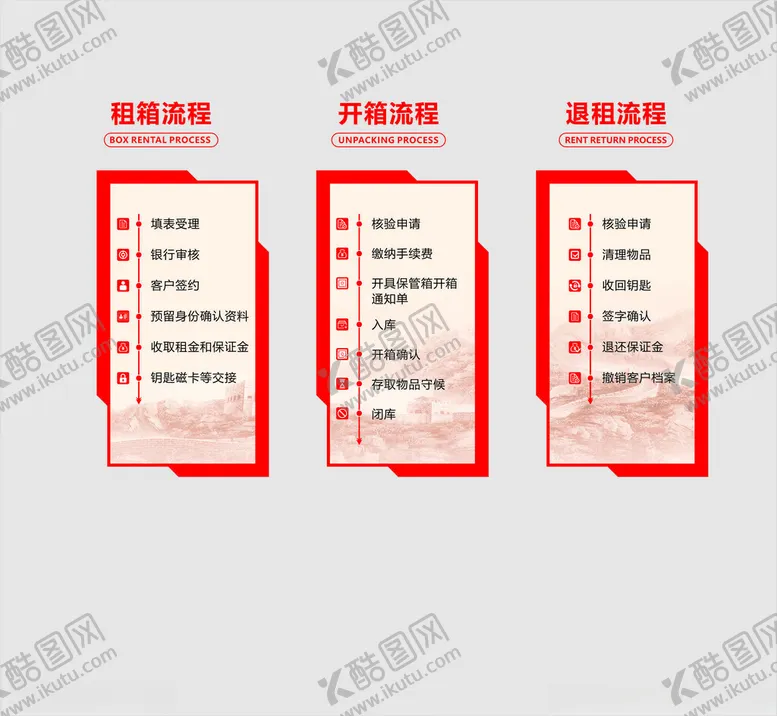 编号：94100701261914395706【酷图网】源文件下载-形象墙