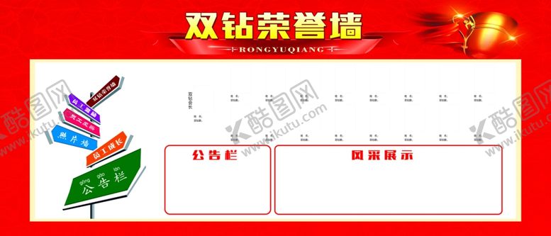 编号：25578105181616116591【酷图网】源文件下载-荣誉榜