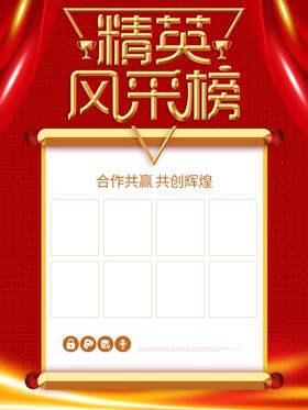 企业文化精英风采