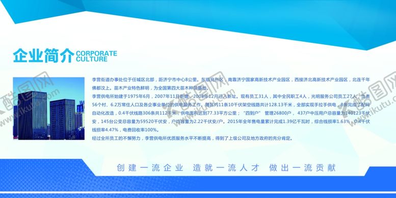 编号：89923707070434008484【酷图网】源文件下载-文化展板
