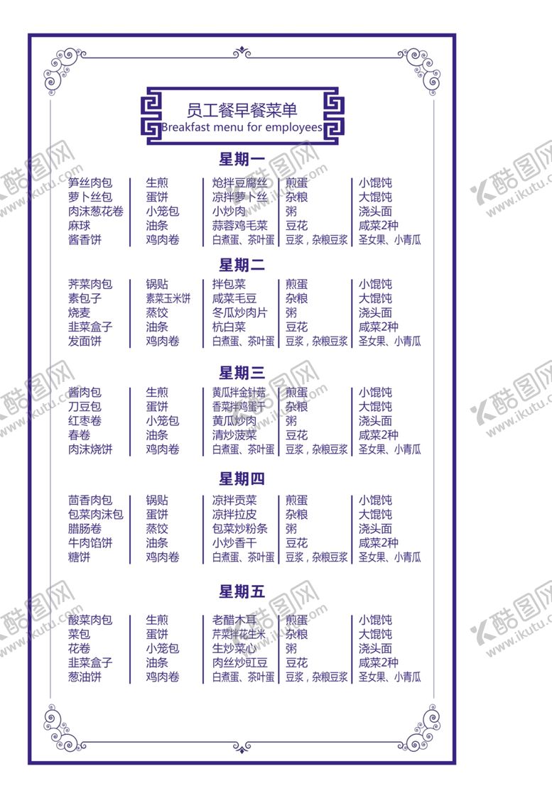 编号：75276109202146399099【酷图网】源文件下载-菜谱