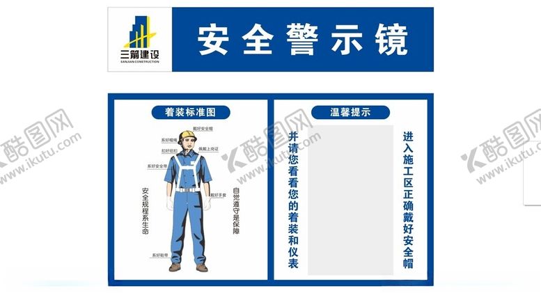 编号：84926501310600089119【酷图网】源文件下载-安全警示镜