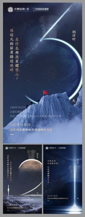 新品发布倒计时3小时