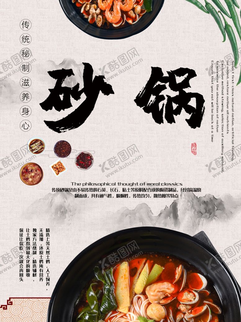 编号：23209207061518001688【酷图网】源文件下载-砂锅