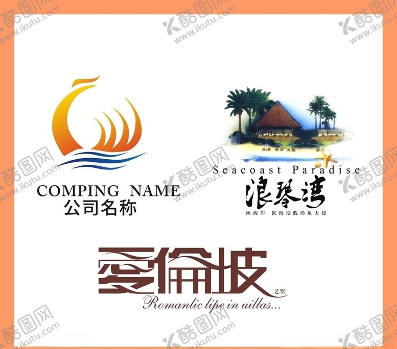 编号：61332210071111579846【酷图网】源文件下载-LOGO设计