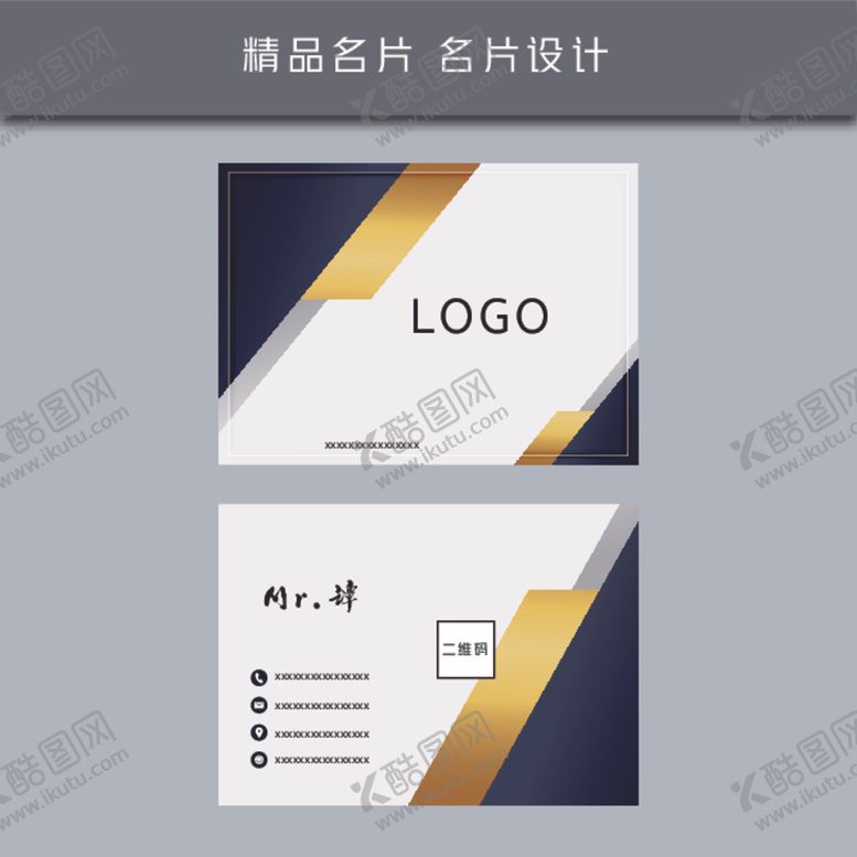编号：94936205051753042422【酷图网】源文件下载-名片模板名片设计
