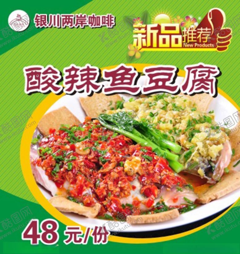 编号：12345910091716412578【酷图网】源文件下载-新品推荐