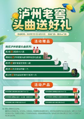 活动单页