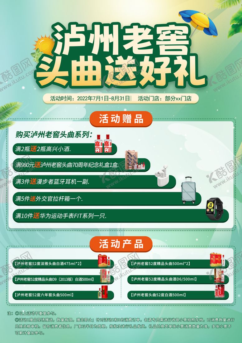编号：80956005121003403025【酷图网】源文件下载-活动单页