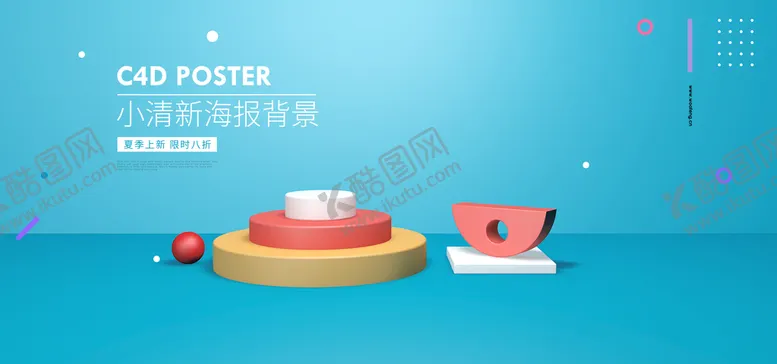 编号：52367009170714035894【酷图网】源文件下载-创意背景