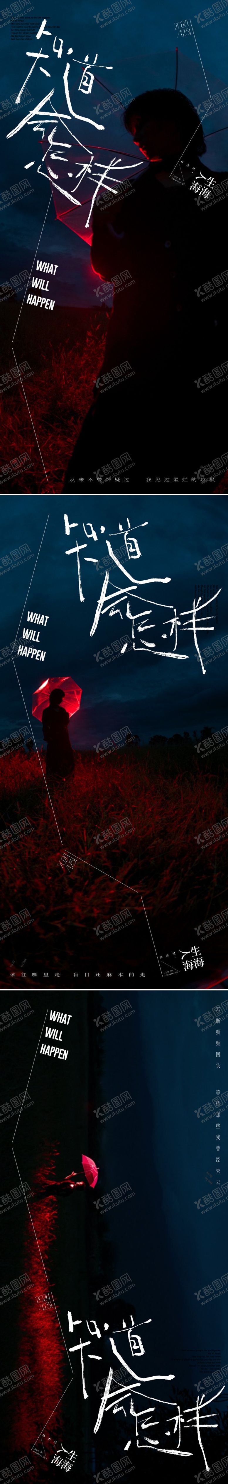 编号：49910009200331323290【酷图网】源文件下载-人物系列微信海报