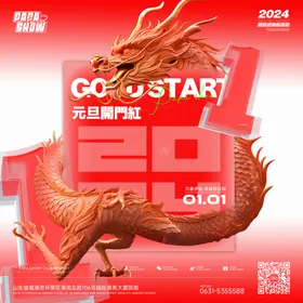 酒吧开门红海报