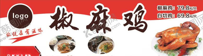 编号：31492604061155225323【酷图网】源文件下载-菜品