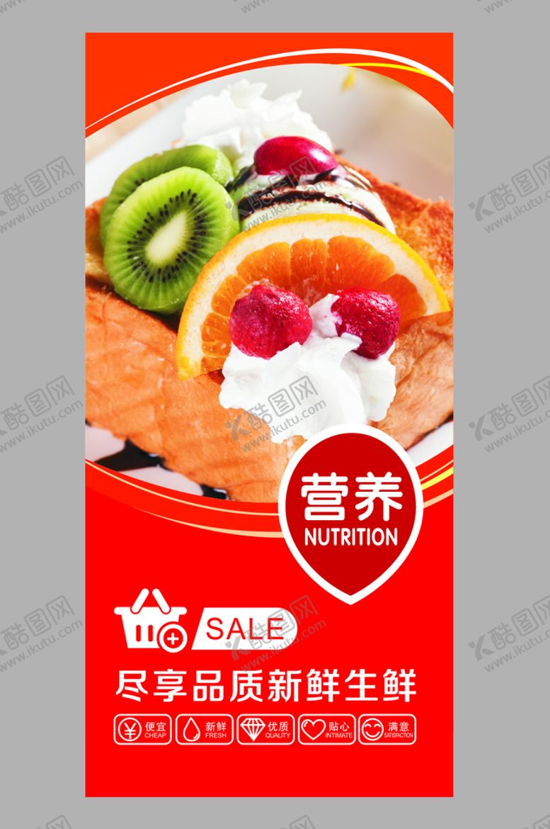编号：69895101201434119499【酷图网】源文件下载-超市灯箱
