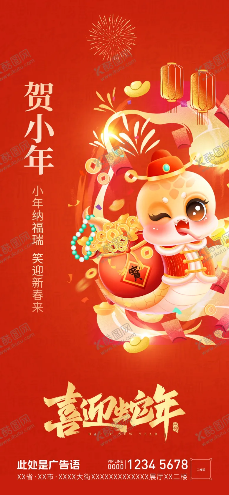 编号：95553801260603541538【酷图网】源文件下载-小年